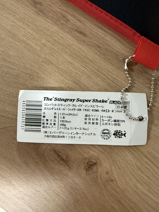 lanseta evergreen the stingray super shake