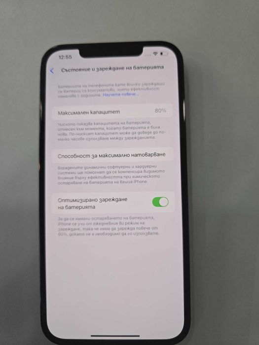 ***Топ модел*** Apple Iphone 12 Pro Max 128GB