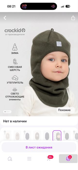 Зимний шлем Crockid 54-56
