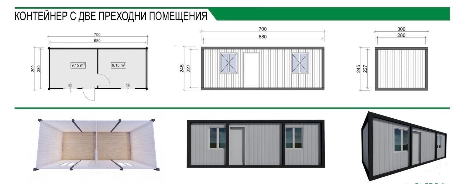 6x4.8 Жилищен контейнер/Сглобяема къща/Офис/Павилион/WC/Мобилен фургон