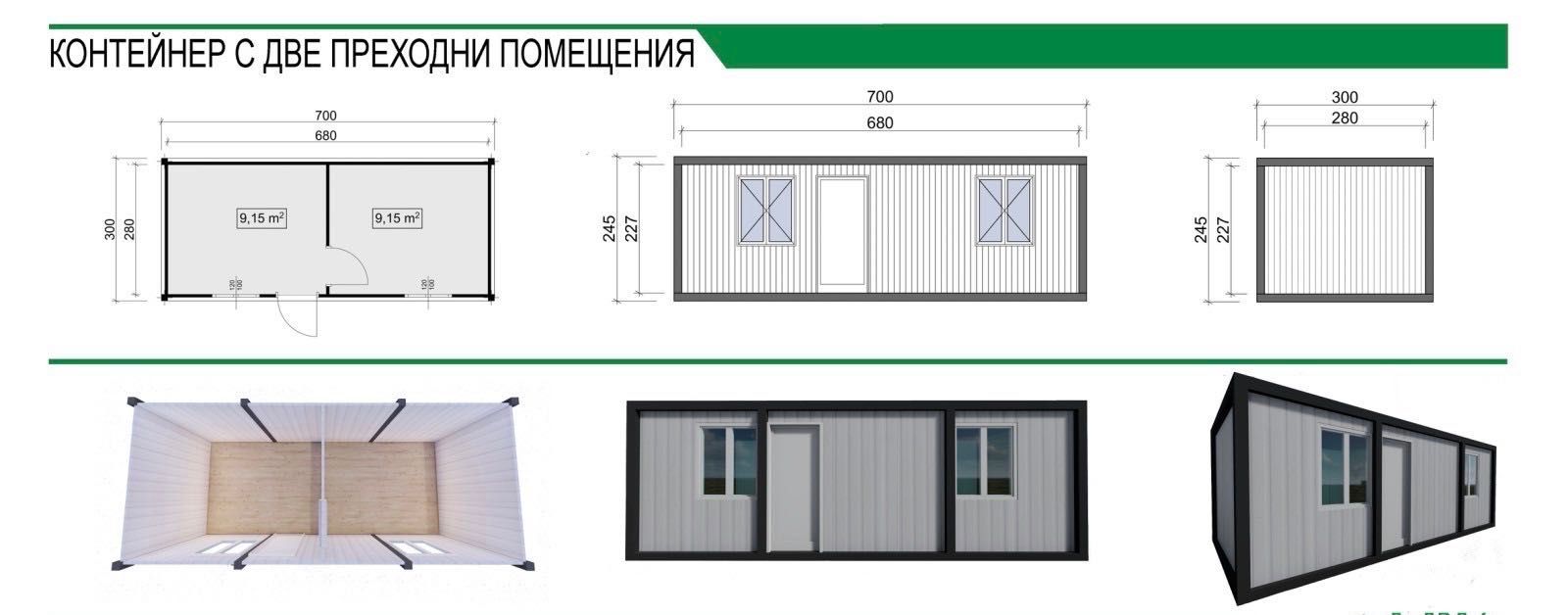 6x4.8 Жилищен контейнер/Сглобяема къща/Офис/Павилион/WC/Мобилен фургон