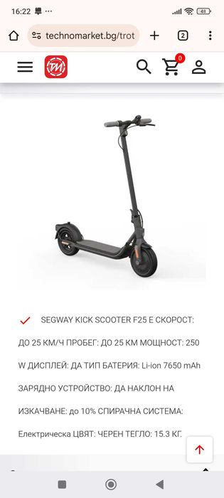Segway kick scooter F25E