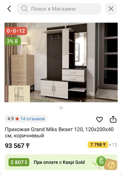 Продам прихожую (шкаф) новая