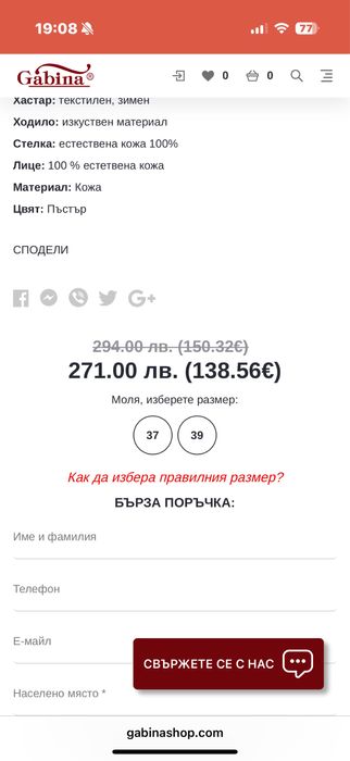 Ботуши Gabina от естествена кожа