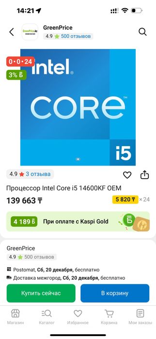 Новый Игровой полный комплект i5 14600KF комплекте RX 5500 8gb Afox