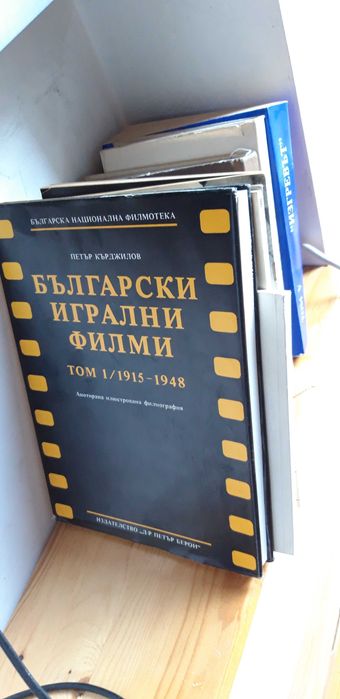 Кашон с книги за кино, театър и телевизия