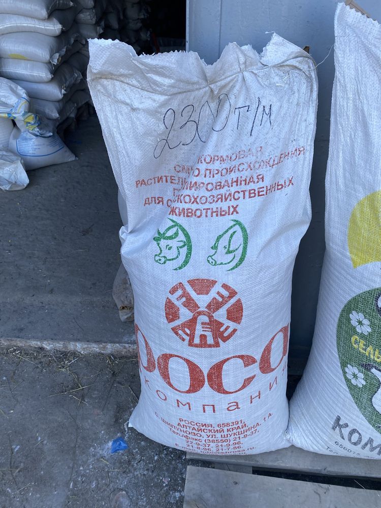 Продам Роса для Крс