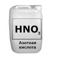 Азотная кислота 25 кг Азот