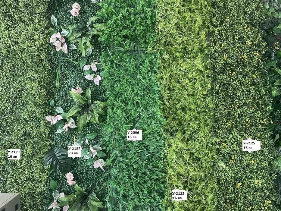 Изкуствена трева-пано 60х40см от 5 до 24лв