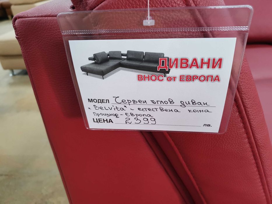 ПРОМОЦИЯ!!! Червен кожен ъглов диван "KS6072" - естествена кожа