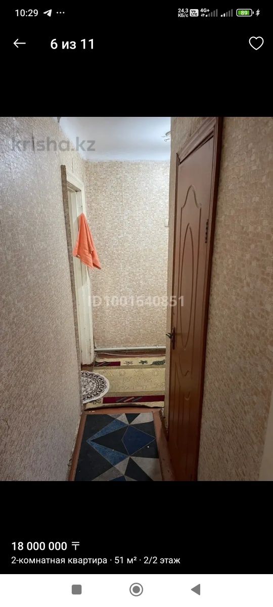 Срочно продаётся Квартира
