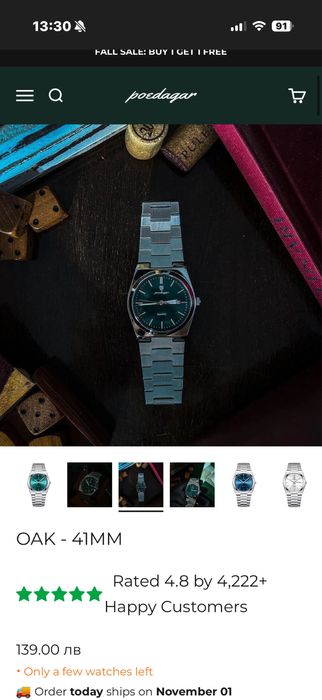 Poedagar часовник