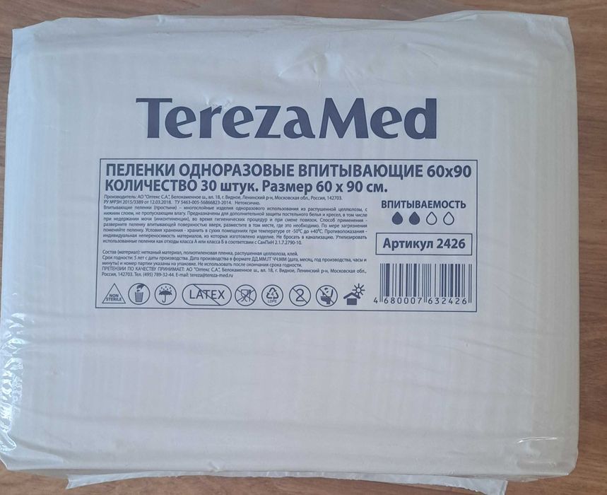 Продам пеленки одноразовые впитывающие.