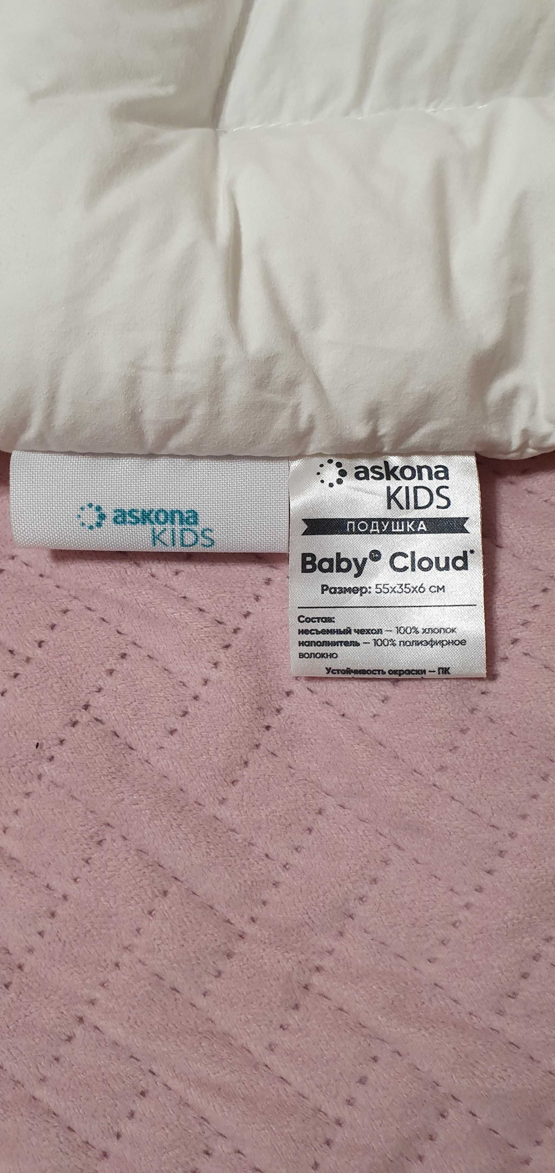 Продам детскую подушку askona baby-cloud-1+