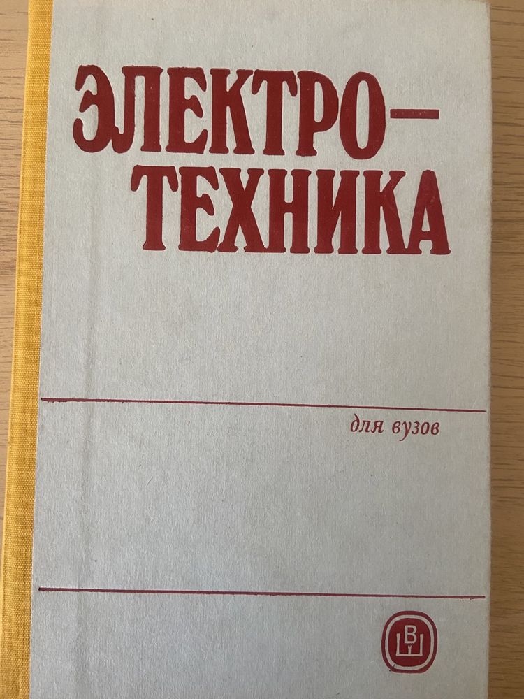 Техническая литература.