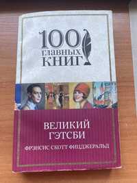 Продам книгу