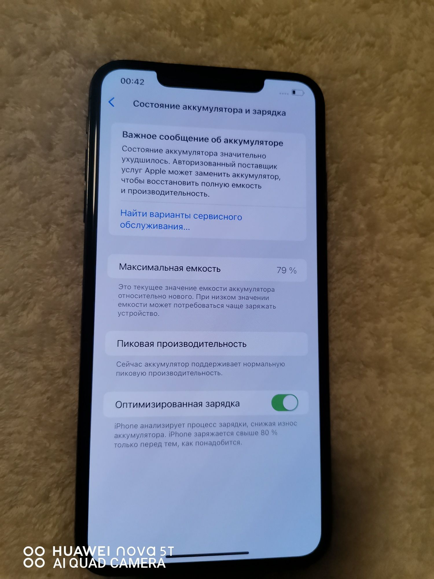 Iphone Xs Max 64  GB IDEAL Yomkost 79%