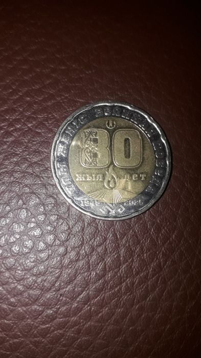 Редкая монета 200 тенге