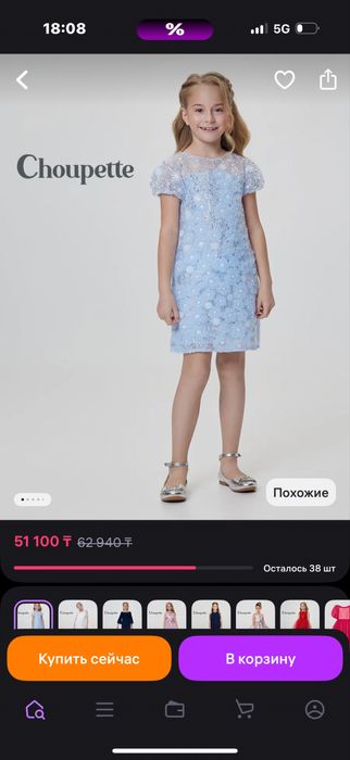 Нарядное платье для девочки новое