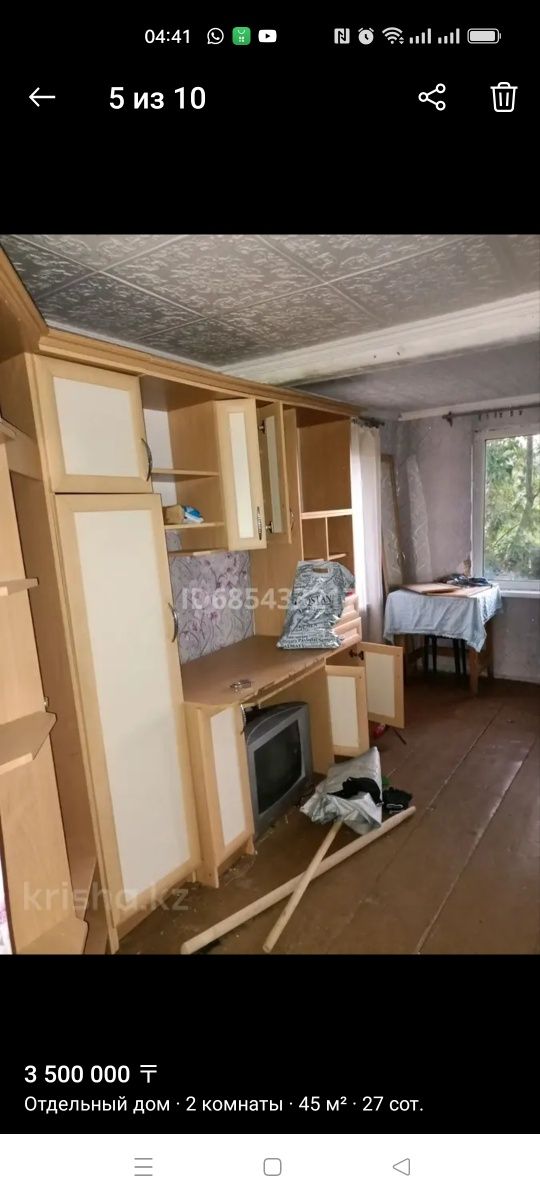 Продам дом,можно как дачу