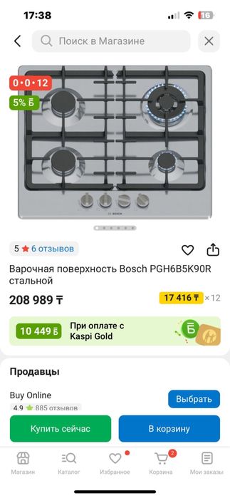 Плита сатылады жақсы жағдайда