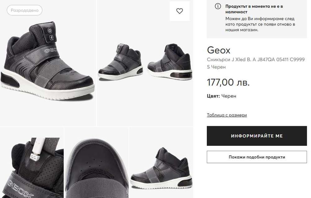 Оригинални светещи високи маратонки Geox - номер 36