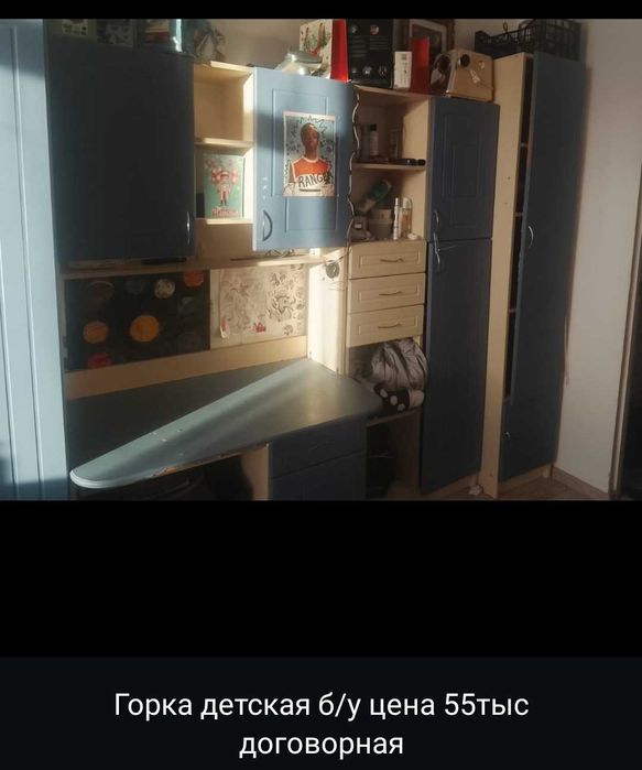 Горка детская бу