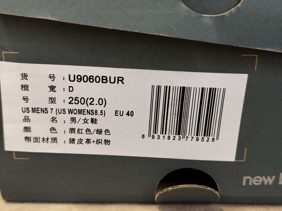 Сникърси NEW BALANCE 40 номер