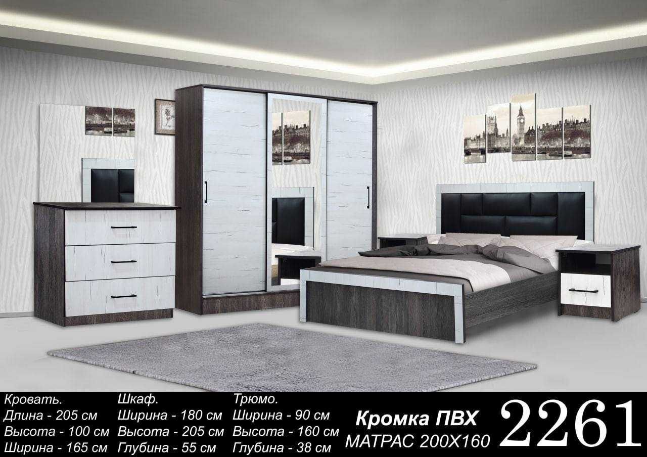 Спальный гарнитур "2261" Мебель для спальни!