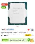 Процессор AMD Ryzen 5 7500F OEM