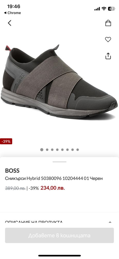 Обувки Hugo Boss номер 40
