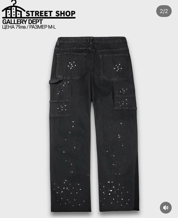 Gallery Dept Jeans / Дънки