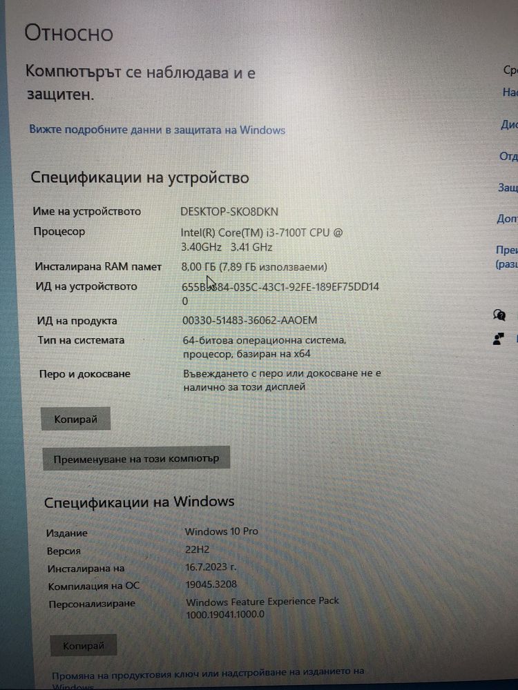 Компютър DELL OptiPlex3050