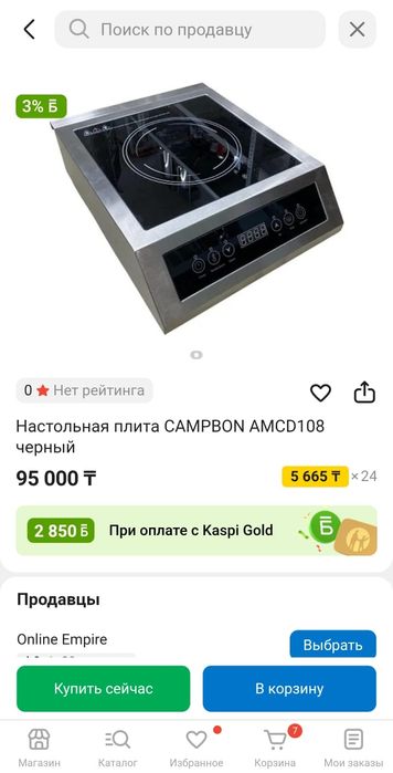 Настольная плита