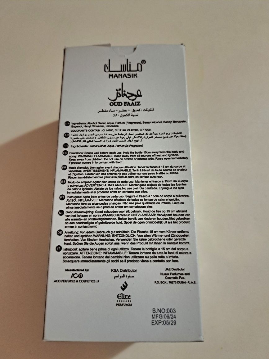 Арабски парфюм  Manasik Oud Faaiz