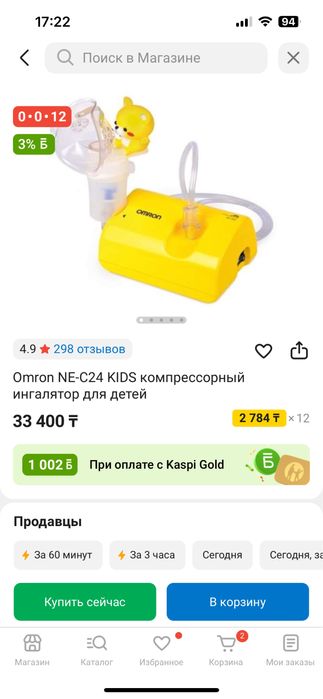 Ингалятор Omron детский