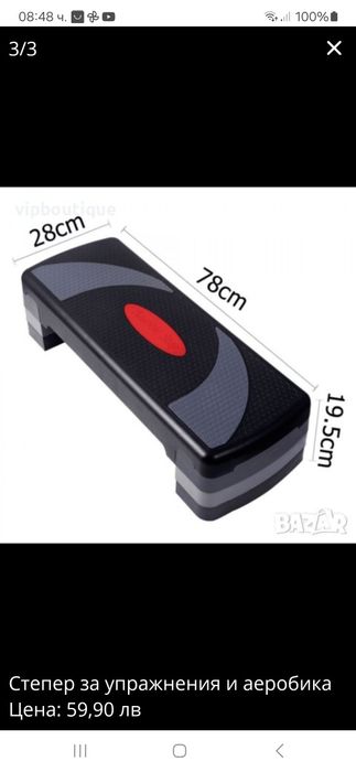 Фитнес степер за аеробика AMIILA регулируем на 3 нива, натоварване 350