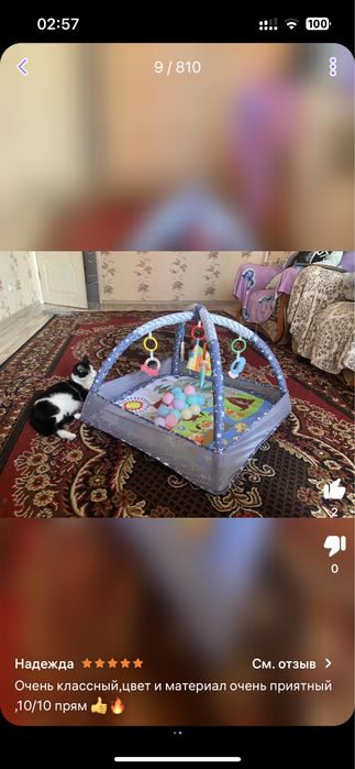Игровой коврик