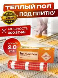 НЕ ДОРОГО И КАЧЕСТВЕННО теплый пол электрический купить в Алматы