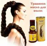 Масло для волос Nuzen gold sochni osishi uchun