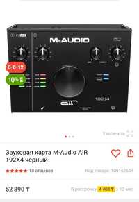 Звуковая карта M-Audio