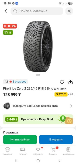 Соната камри 235/45 R 18