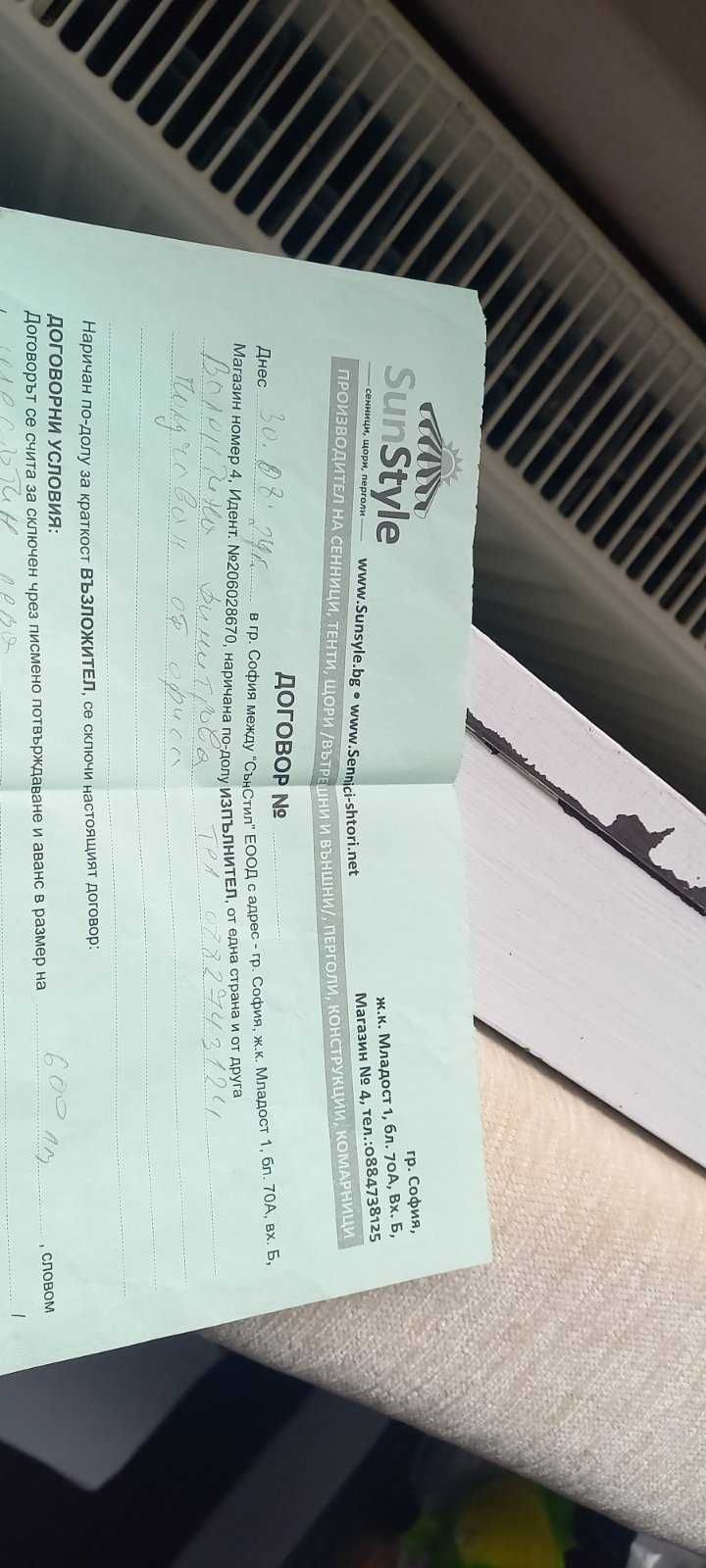 Тента за стена касетъчна 200/150