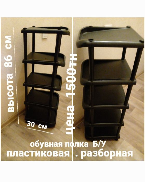 Стол  Б/У . Столик  Б/У. Обувная полка . Стеллаж . Б/у