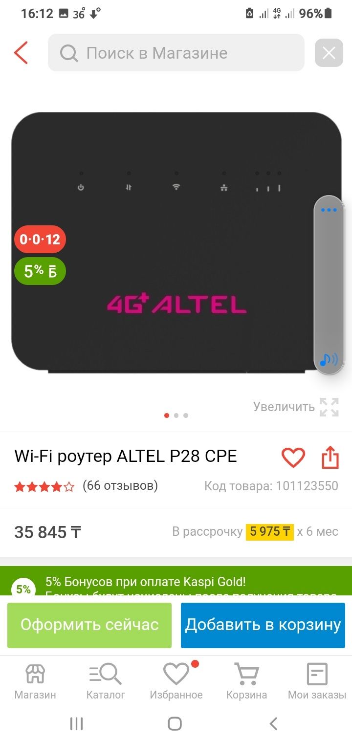 Продаю модем Алтел 4G