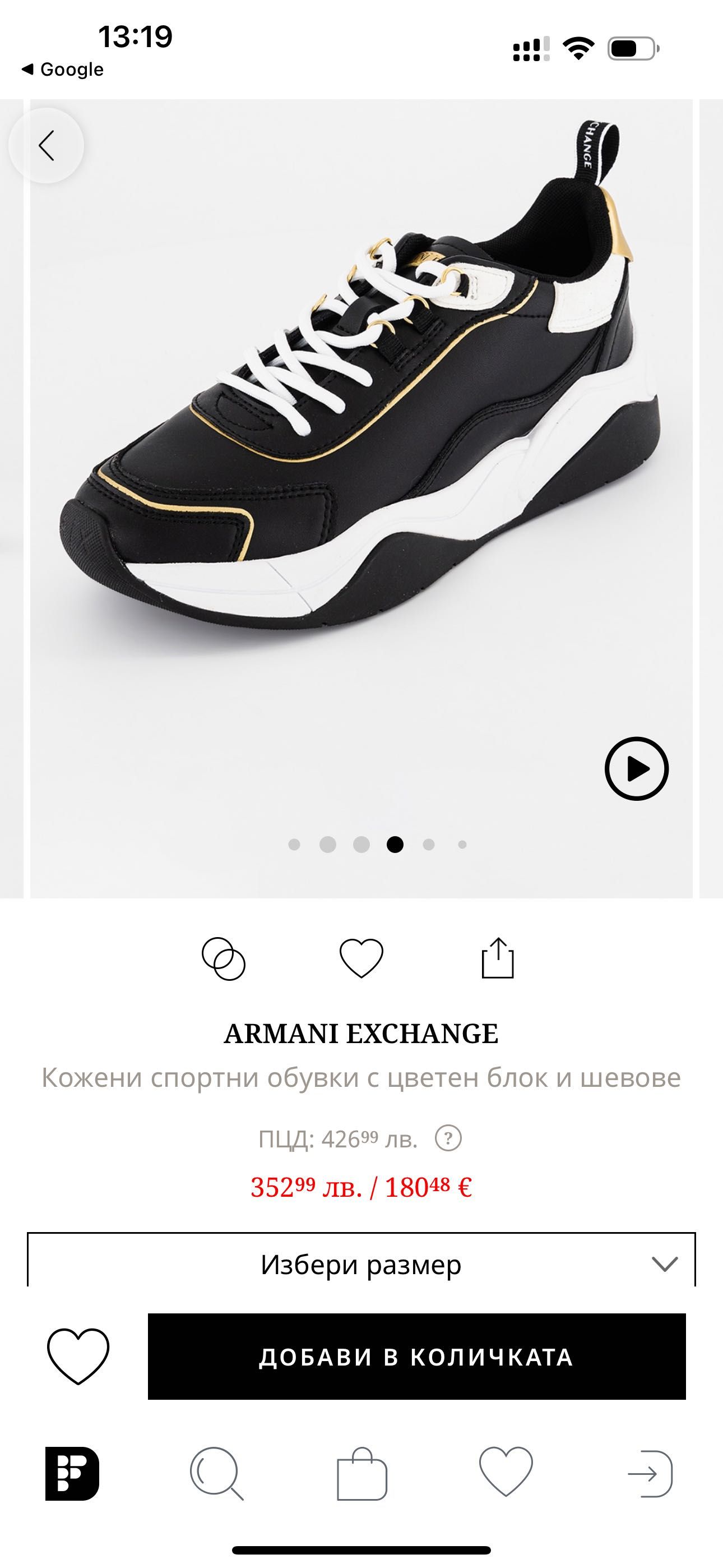 Дамски обувки Armani