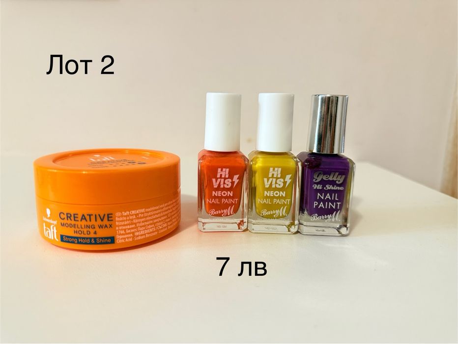 Лотове с козметика. Нови и пробвани.