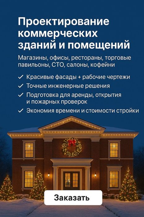 Премиум-архитектура для коммерческих объектов — бизнес-центры