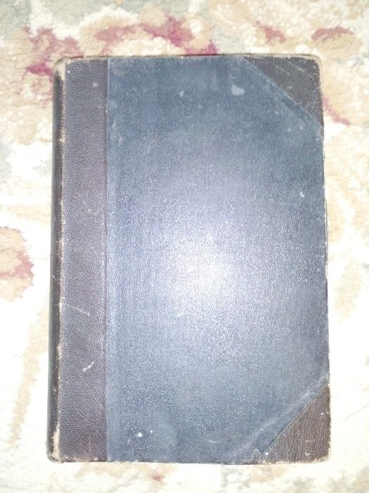 Първо издание! "Болгария и болгары", Овсяный Н. Р., 1900 г. Речник