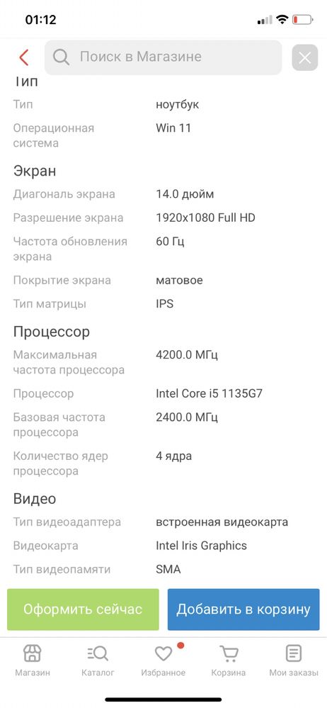 СРОЧНО продам ультрабук Как MacBook !!! очень легкий ноут 1.38кг.